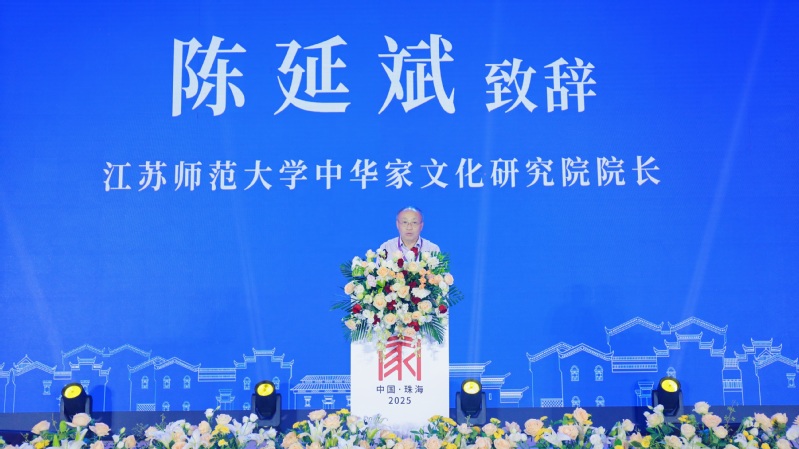 家文化研究院参与主办的全国家风...