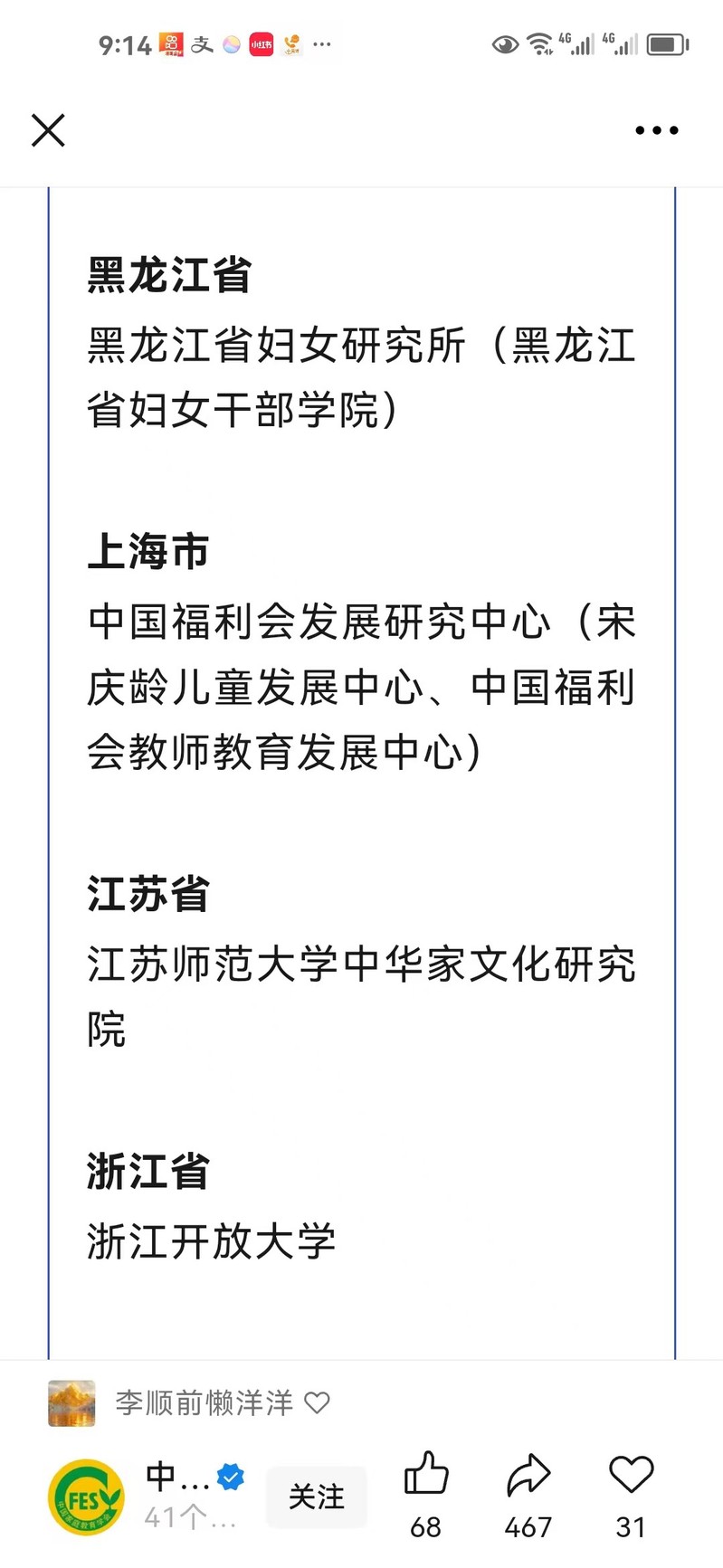 喜讯：我院被遴选为新时期家庭教...