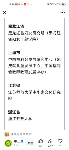 喜讯：我院被遴选为新时期家庭教...