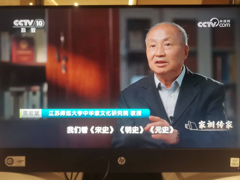陈延斌、葛大伟教授访谈在央视1...